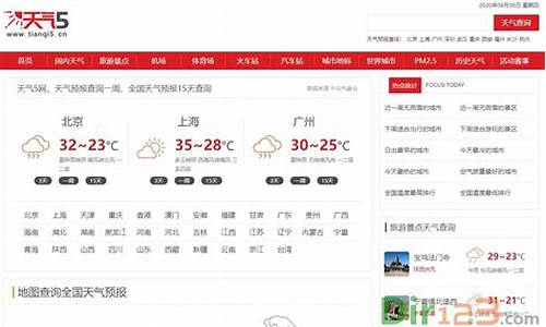 90天气预报查询_bj天气预报查询