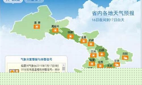 甘肃天气预报15天查询最新消息及时间表_