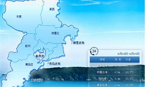 天气预报青岛_天气预报青岛市南