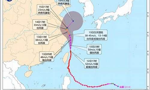 14号台风最新消息动态_14号台风最新消