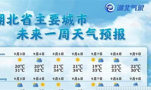 湖北通城天气预报30天_湖北通城天气预报