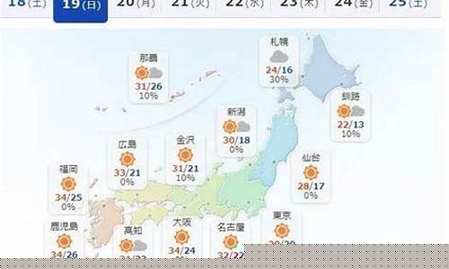名古屋天气预报30天查询_名古屋天气预报
