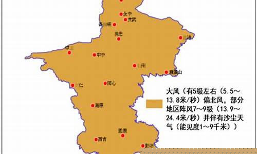 宁夏天气预报一周7天查询_宁夏天气预报一周7天查询