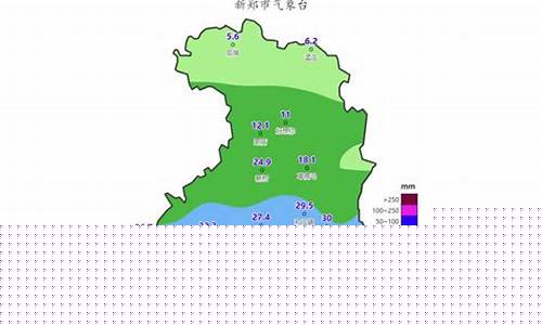 新郑天气预报30天查询结果_新郑天气预报