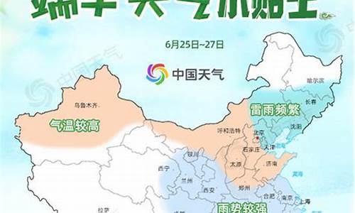 端午节北京天气_端午节北京温度