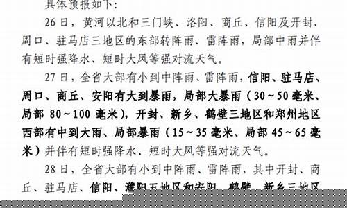 永城一周天气情况查询表格_永城天气小时预