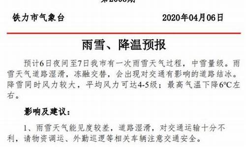 铁力市天气预报_铁力市天气预报15天天气
