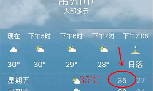 常州一周天气预报查询15天气情况_常州天