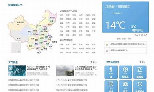 城市天气预报查询一周_城市天气图