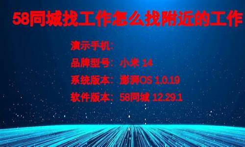 58同城找工作附近的钟点工_58同城找工