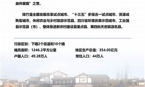 绵竹未来15天天气预报查询_四川省绵竹市