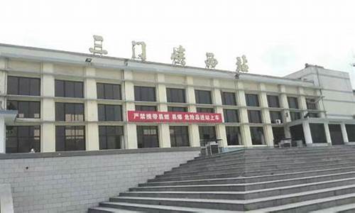三门峡天气预报15天查询当地疫情_三门峡