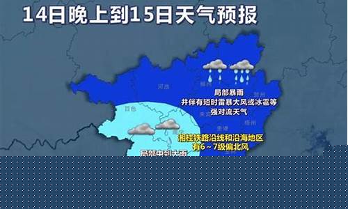 贺州天气预报一周天气_贺州天气预报一周天