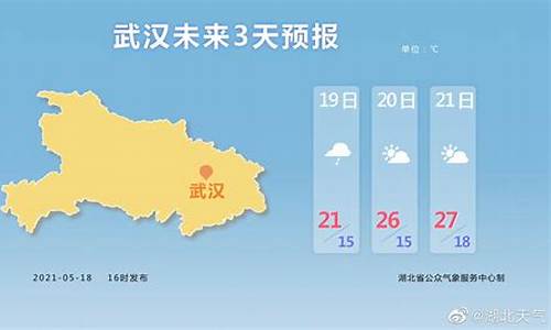 冫武汉天气预报_武汉天气预报天气预报一周