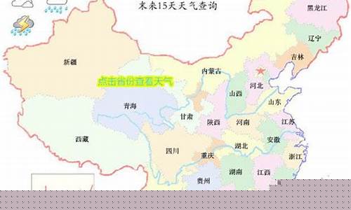 河北深州天气预报15天_河北深州天气预报