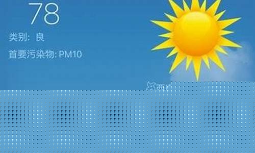 常熟市天气预报7天_江苏常熟市天气预报7天