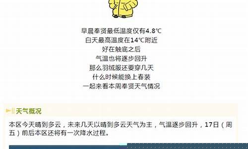 上海奉贤一周天气情况如何变化_上海市奉贤
