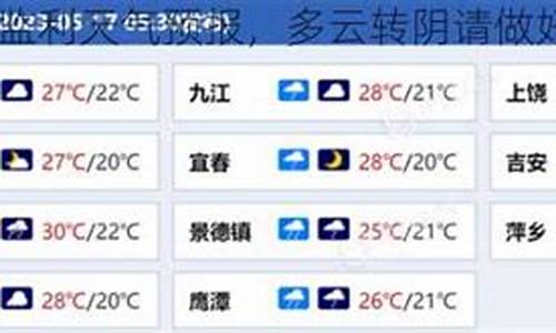 湖北监利天气预报15天最新消息查询_湖北