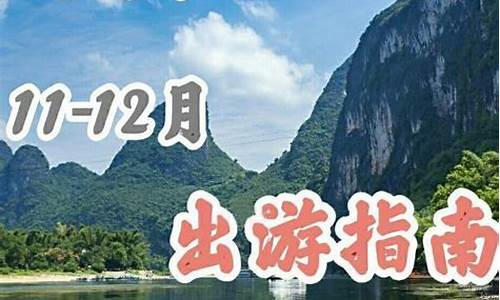 桂林天气怎么样_桂林天气怎么样最近这几天