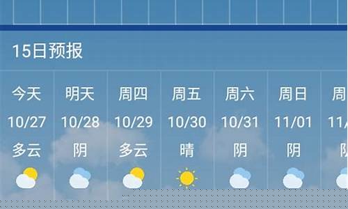 即墨天气预报_即墨天气预报15天查询准确