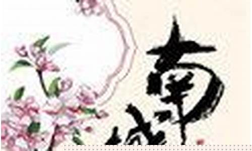 南城天气预报今天_南城天气15天最新预报