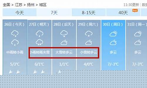 宝应天气预报24_宝应天气今天24小时天气