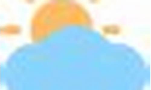 光山县天气预报15天30天查询_光山县天气预报