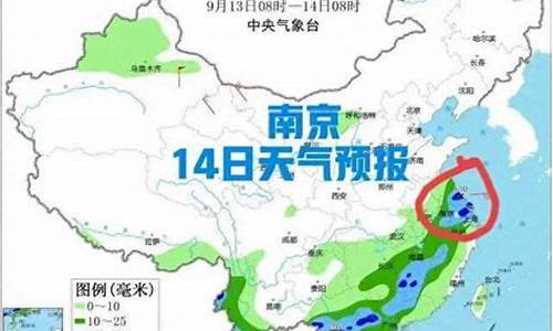 南京10天天气预报精确南京天气60天_南京天气预报10天气查