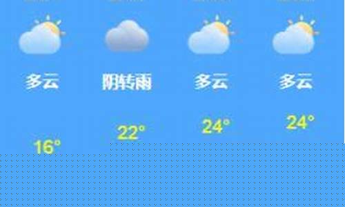 江油天气预报一周天气_江油天气预报一周天气查询
