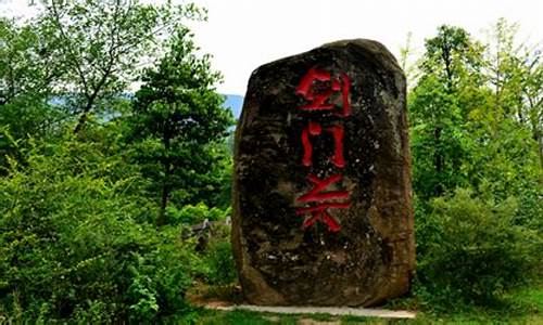 剑阁天气预报24小时天气预报_剑阁天气预报15天最新消息