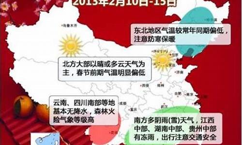 2009春节中央天气预报_2009年中央天气预报