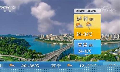 泸州天气预报40天查询最新消息及答案_泸州天气预报一周7天2
