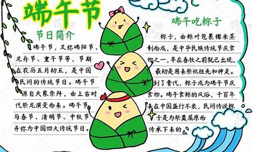 端午节手抄报英语_端午节手抄报