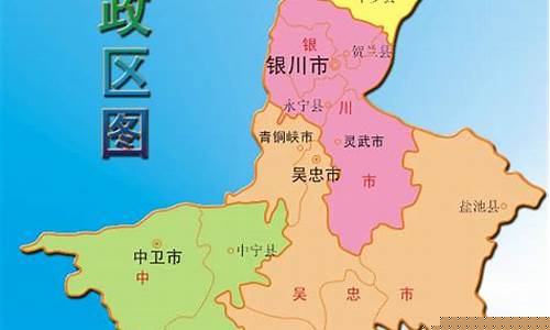 宁夏省会是哪个城市和哪个城市近_宁夏省会是哪个城市