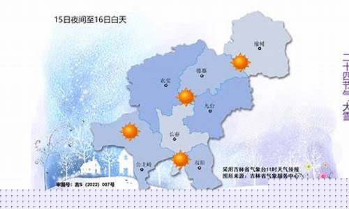长春天气预报15天查询最新消息及时间表_长春天气预报15天查