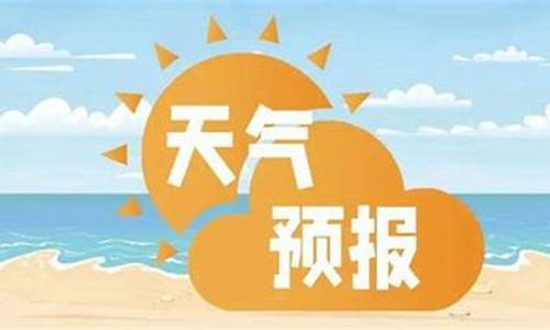 三亚市未来一周天气预报_三亚未来一周天气预报情况分析最新预测