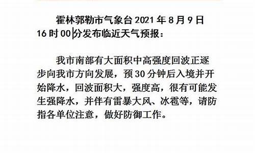霍林郭勒市天气预报6月份_xy2在x2+y2<=4的定