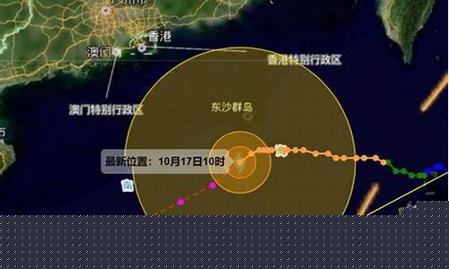台风路径实时发布系统110_台风路径实时路径查询