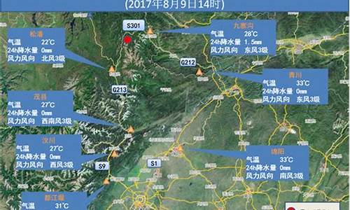 九寨沟景区气象_九寨沟气象预报