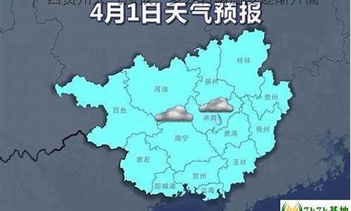 贺州天气预报最新15天查询_贺州天气预报最新15天查询百度