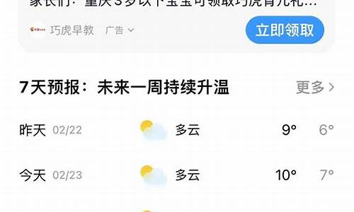 合川一周天气预报15天天气预报_合川一周天气