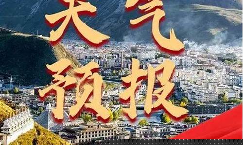 玉树一周天气预报_玉树天气预报七天
