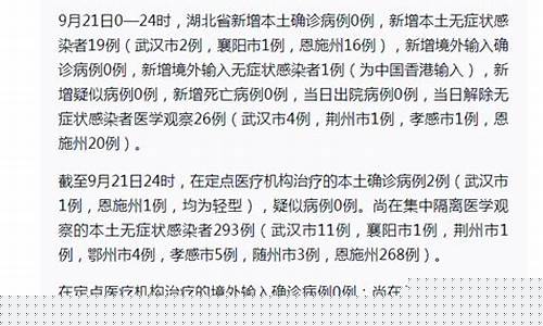 湖北最新消息_湖北最新消息新闻头条