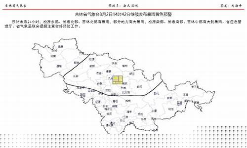 吉林省发布暴雨预警_吉林省暴雨预警最新消息