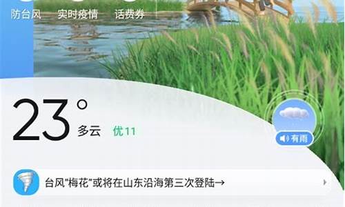 2345天气预报历史天气_2345天气王原版