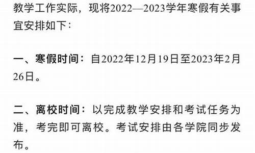 今天教育局最新开学通知_今天教育局最新开学通知公告