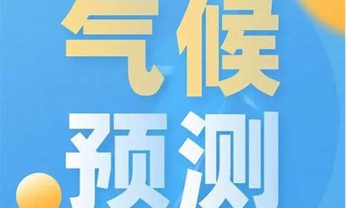 广西未来30天天气预报情况 精准_广西未来30天天气预报
