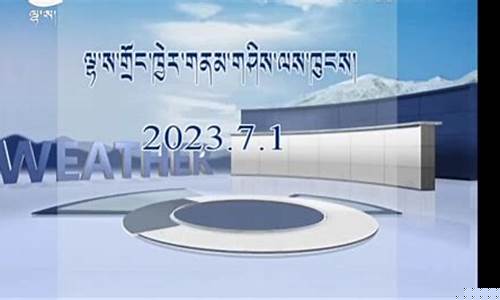 拉萨天气预报7天气_拉萨天气预报7天