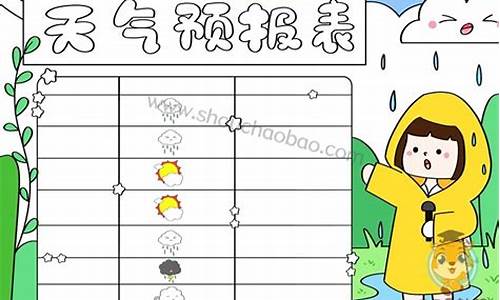 一周天气预报情况表最新_一周天气预报实时