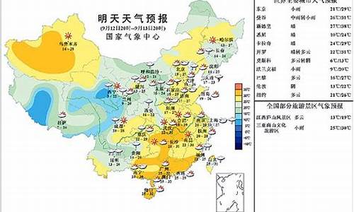 清徐天气预报15天查询30_今日清徐天气预报24小时